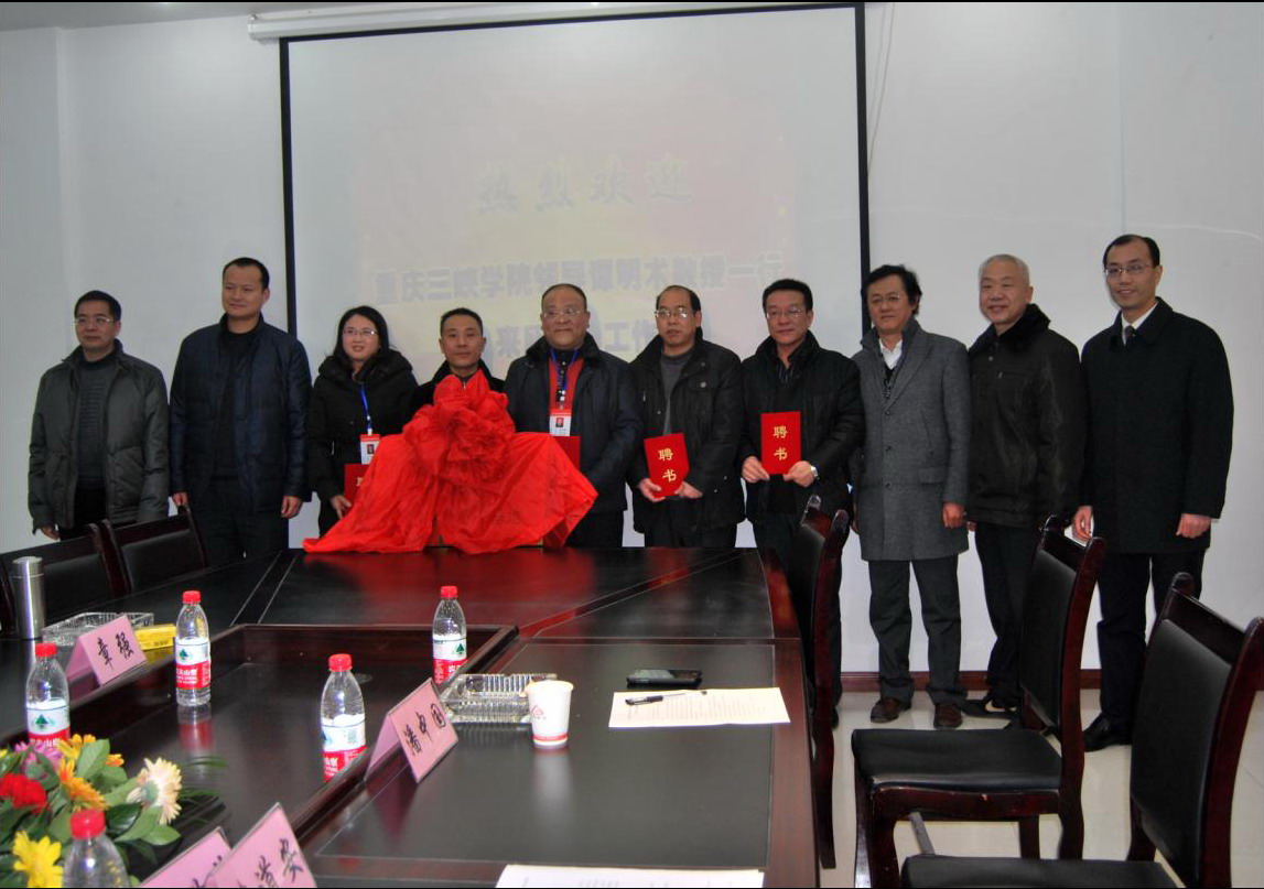 我所与重庆三峡学院政法学院达成深度合作协议