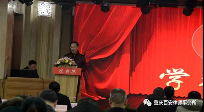 新征程，新梦想——重庆百安律师事务所10周年庆典活动圆满落幕