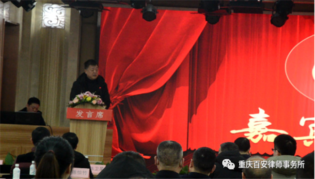 新征程，新梦想——重庆百安律师事务所10周年庆典活动圆满落幕